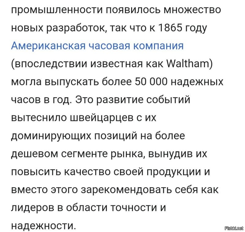 Ну... Часы к концу 19 века стали более доступны. 

Но, думается, это был просто карман для мелочёвки. 
А что туда класть, каждый решал сам. :)