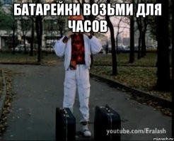 Вспомнился ералаш, про супер навороченные часы