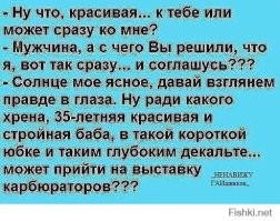 Когда мужчина понимает намек..