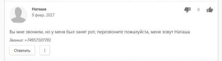 Буквально вчера наткнулся на такое (сайт по опознаванию звонков с неизвестных номеров, как оказалось телефон компании по доставке).