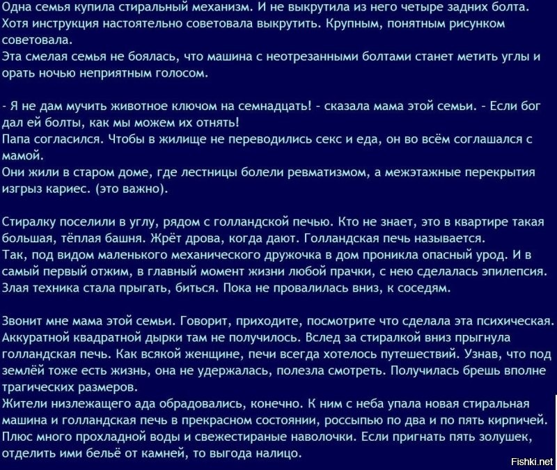 В Хабаровске печка вместе с полом улетела вниз к соседям