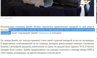 Прям, вся Викторианская эпоха была наполнена солёными огурцами?!