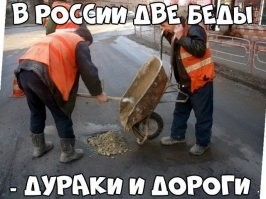 Вечные вопросы - кто виноват и что делать