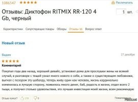 Отзывы с маркетплейсов, к которым лучше не прислушиваться