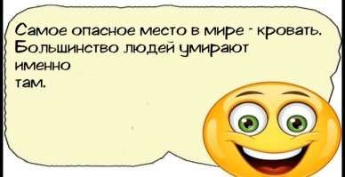 15 фактов о повседневной жизни, которые подтверждают, что наш мир полон опасностей