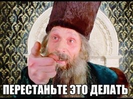 Федорищев призвал перестать это делать©