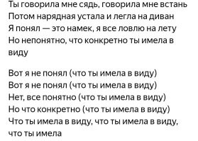 Парней спросили об историях, когда они не понимали женских намеков