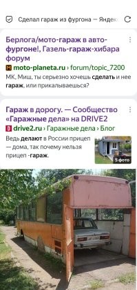 Будут занимать место для парковки "гаражами из фургонов".