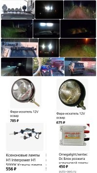 Люстру на крышу поставить. 
Или фару-искатель купить/сделать.