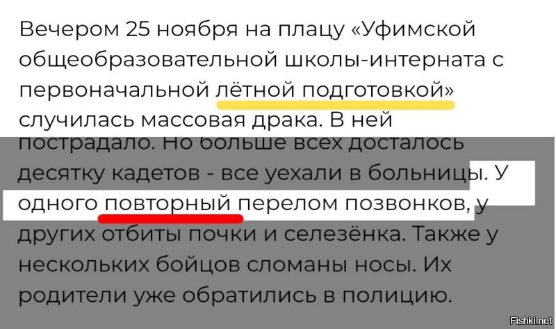 Будущий летчик со сломанным один раз позвоночником? 
Хм... И не комиссовали? 

Тем более, раз второй раз сломал, значит плохо срослось. 
И там, на всю жизнь, слабое место.