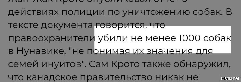 Эскимосы Канады получат компенсацию за действия полиции, которая годами убивала ездовых собак