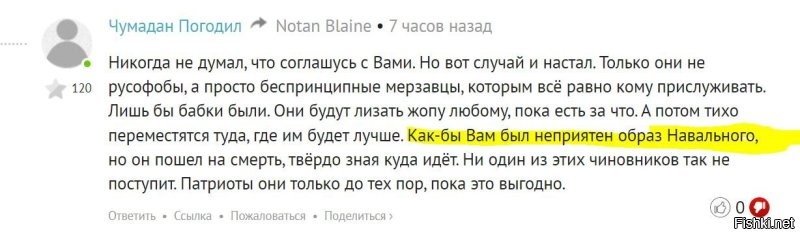 Вы навальнисты-террористы вообще должны подлежать ликвидации в любом уголке мира, а не сидеть в тюрьме как навальнистка-террористка трепова.