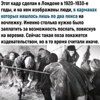 А нам в уши дуют, что это всегда был "цветущий сад"...