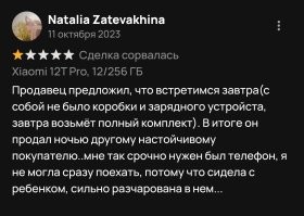 Ха. Этим мамашкам все должны. 
Меня тоже одна уговаривала привезти в другой конец Москвы, ответил: "может быть".
А тут приехал человек сам ночью на каршеринге, ну и зачем мне ему отказывать?
Один раз попутал, звонков было много, договорился, человек приехал и купил у меня колонки, а позже приезжает еще один. Меня совесть замучила, я ему 500 руб за горючку перевёл.