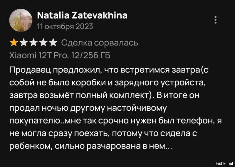 Ха. Этим мамашкам все должны. 
Меня тоже одна уговаривала привезти в другой конец Москвы, ответил: "может быть".
А тут приехал человек сам ночью на каршеринге, ну и зачем мне ему отказывать?
Один раз попутал, звонков было много, договорился, человек приехал и купил у меня колонки, а позже приезжает еще один. Меня совесть замучила, я ему 500 руб за горючку перевёл.