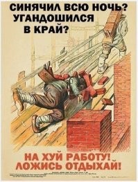 Воин синего легиона