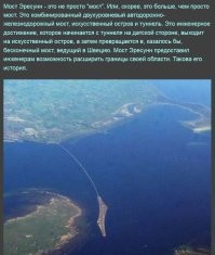 ПЕРВАЯ В МИРЕ интегрированная транспортная развязка «мост – остров – подводный тоннель
.
Позвольте. А как же