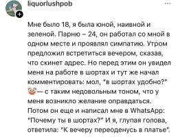 На работе нужно придерживаться делового стиля, особенно для красивых стройных девушек. Это неочевидно, но для работы точно нужен строгий стиль
