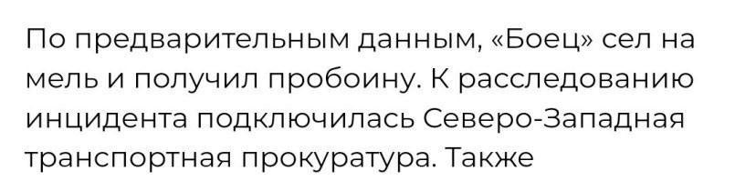 Хм... МЧС, предупреждение... 
А, как минимум, ещё три судна в море были. 
Одно, прям рядом. 

И из-за ветренной погоды перевернулось или, таки, мель и пробоина?