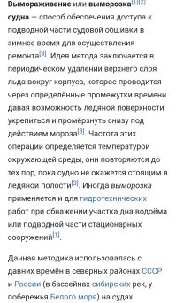 Это вместо сухого дока.