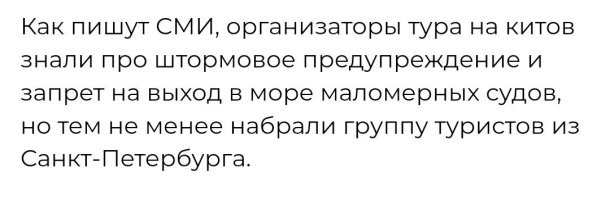Хм... МЧС, предупреждение... 
А, как минимум, ещё три судна в море были. 
Одно, прям рядом. 

И из-за ветренной погоды перевернулось или, таки, мель и пробоина?