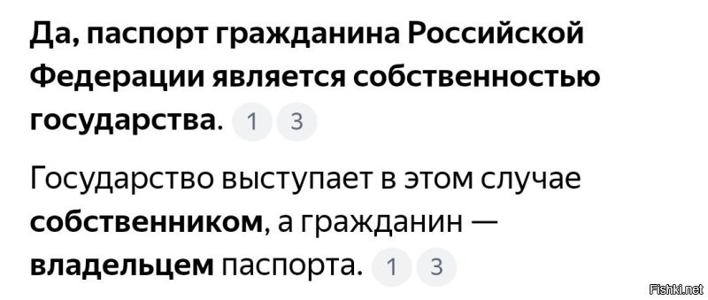 Нет. Паспорт не является собственностью гражданина.