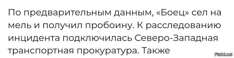 Хм... МЧС, предупреждение... 
А, как минимум, ещё три судна в море были. 
Одно, прям рядом. 

И из-за ветренной погоды перевернулось или, таки, мель и пробоина?