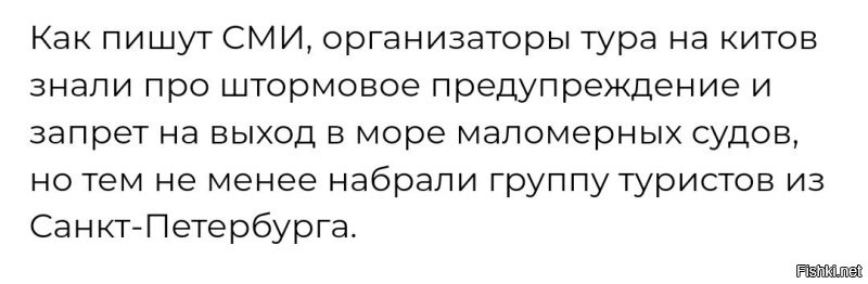 Хм... МЧС, предупреждение... 
А, как минимум, ещё три судна в море были. 
Одно, прям рядом. 

И из-за ветренной погоды перевернулось или, таки, мель и пробоина?