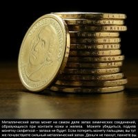 Монеты, да, стальные, т.е. из сплава железа, но покрыты они мельхиором, латунью или никелем. Кожа не касается железа.