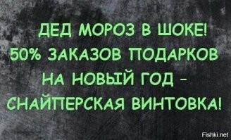 Взрослые просят у Деда Мороза погасить ипотеку, а дети просят гаджеты⁠⁠