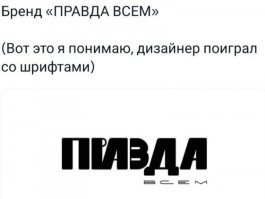 Не ищите здесь смысл. Здесь в основном маразм