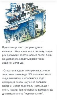 Вот, фильм на эту тему: 



А вообще, способ старинный. 
И золото добывали и быки мостов так строили иногда.