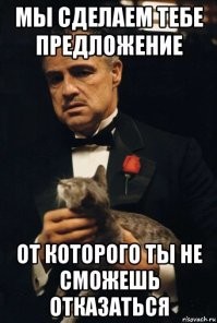Не отдал что-то? Значит не грамотно делали предложение.