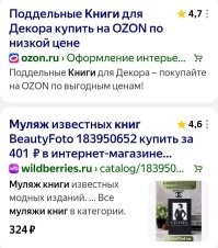 Вот и я об этом. 

Для многих, к сожалению, книги стали просто декором, украшением. 
Вон, даже уже муляжи продают. 
Для красоты, на полку поставить.