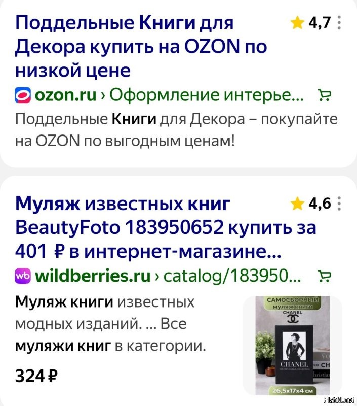 Вот и я об этом. 

Для многих, к сожалению, книги стали просто декором, украшением. 
Вон, даже уже муляжи продают. 
Для красоты, на полку поставить.
