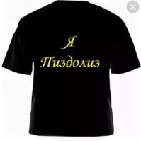 Тут тебе футболка пришла. Забирать будешь?