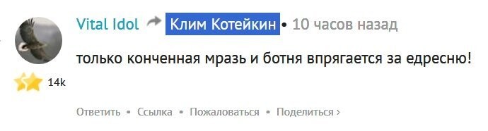 Ты ответил мне.
Реально эпический персонаж.
Мифы и легенды Древнего Гондураса.