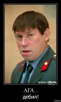 Морской чёрт укусил чудака