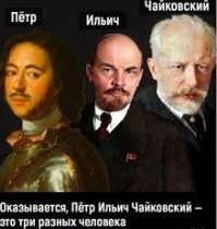 может их вообще трое