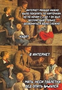 "Чтобы подключиться, нужно было звонить по городскому": зумерка спросила, каково было жить, когда интернет только появился