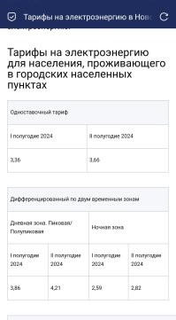 Хм... Посмотрел тарифы в Новосибирской области. 
Вдое дешевле, чем в Подмосковье. 

6,5 млн рублей, это примерно 1,8 млн кВтч. 
Майнил он год. 
5000 кВтч в сутки. 
Выходит, что потребляемая мощность была 206 кВт. 

Это что ж за ферма у него там была? 

На пару сотен блоков? 
Не хило.