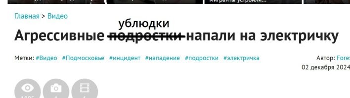 Агрессивные подростки напали на электричку