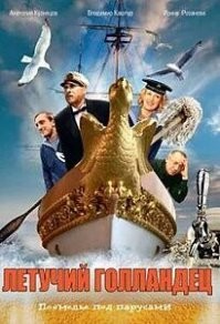 Есть фильм про унесённый ресторан !