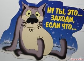 Спасибо за добрые слова