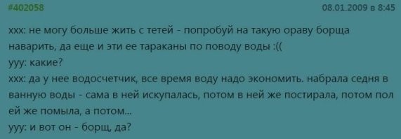 Мыться в одной воде это старая европейская традиция и это экономия