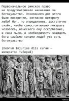 Это что же выходит, закон о защите прав верующих богохульный и оскорбляет верующих?