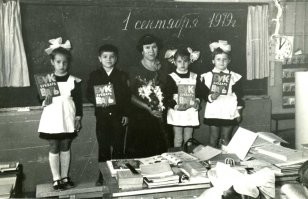 День, когда я пошёл в школу. Последние по десятилетке.