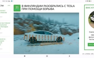 Расклад такой. Жил да был Туомас Катайнен – несколько лет назад он купил себе Tesla Model  S. Первые пару тысяч километров он не мог не нарадоваться – электромобиль доставлял удовольствие своему владельцу каждый день. К сожалению, потом начались проблемы.  В подробностях финский фанат электромоблей ситуацию не описывает, однако говорит, что  порой электроника машины стала выдавать ошибки, а сам автомобиль отказывался двигаться. Отправившись на сервис, он узнал, что ему  придется пережить серьезный ремонт стоимостью в двадцать тысяч долларов. Платить Катайнен не захотел и приговорил свой электрокар к уничтожению.

Посадив в машину ростовую куклу Илона Маска,  гордый финн установил на кузов электрического седана несколько динамитных шашек и осуществил подрыв. По словам Катайнена, это были самые приятные ощущения от владения Model S, при этом он назвал себя «возможно, первым в мире, кто рискнул взорвать Tesla».