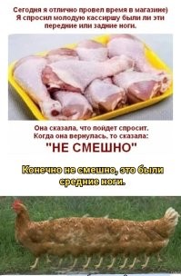 Это если голень с бедром. :)