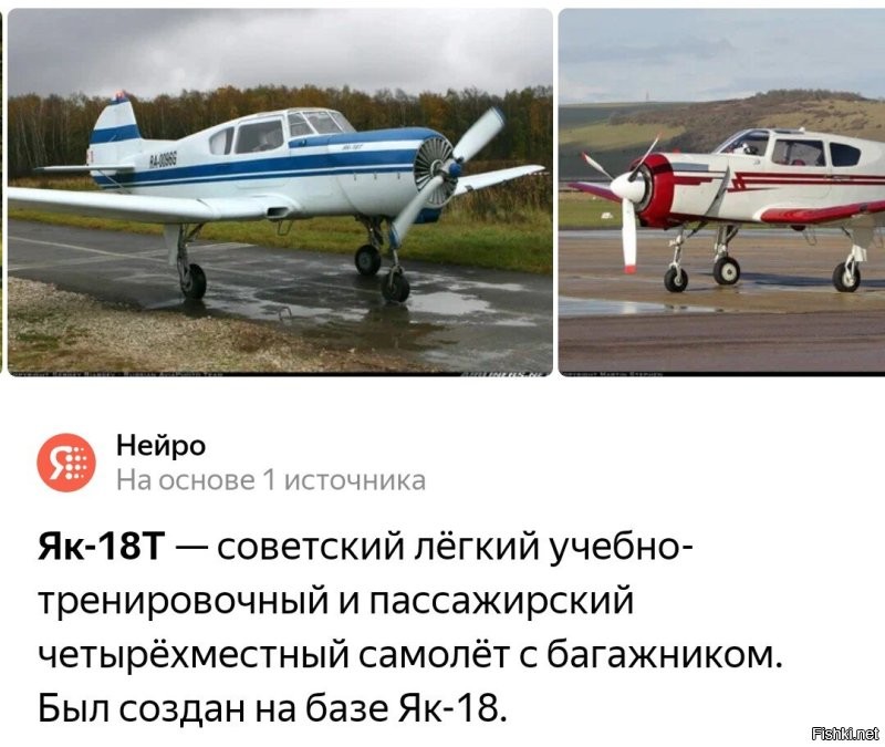 Возможно, я даже видел эту лётчицу. 

Сам там в небо первые разы поднимался.
Как раз на Як-18т.

В середине 90-х это было.